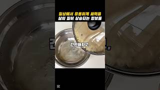 일상에서 유용하게 써먹을 삶의 질이 상승되는 정보들