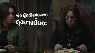 คุยเรื่องเพศ เริ่มที่รับฟังไม่ตัดสิน