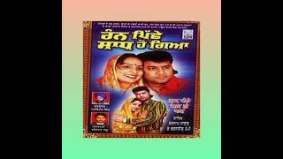 RAN PICHE SAAD HO GAYE//Satnam sagar Sharanjit shammi Punjabi Audio channel