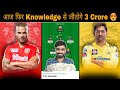 CSK VS PBKS Dream11 Prediction | CHE vs PBKS Today Dream11 Team | Chennai vs Punjab Match Prediction