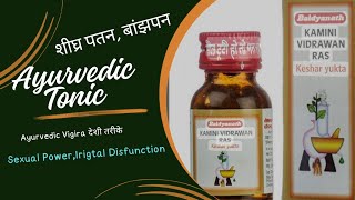 Baidynath Kamni Vidrawan Ras Ayurvedic Tonic