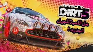 مراجعة ديرت 5|dirt 5 review