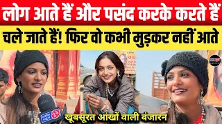 Mahakumbh 2025!! Viral girl Monalisa की बहाने करती हैं ये काम || लोग पसंद करके करते हैं चले जाते हैं