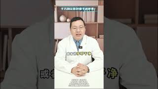 有对象的注意了！医学科普 科普一下 医疗小常识 妇科知识