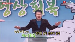 [90회]정광재 목사의 형상회복 - 영적인 눈이 열려야 된다