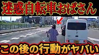 【ドラレコ】何してるの！？車道を走る自転車の行動が理解不能