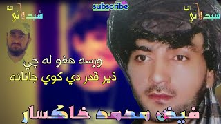 Warsa Hagho La | Faiz Muhammad Khaksar Best Pashto Song | فیض محمد خاکسار