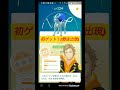 ジョウトツアーで捕まえた色違いを紹介！【ポケモンgo】 shorts