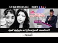 விறு விறு செய்திகள் | 30.7.2024 | 9 AM | MALAYSIA TAMIL NEWS | MALAR TV