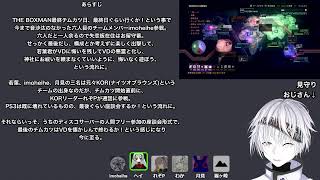 キチロボ戦記中継４２２【ACVD】