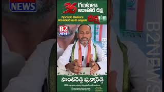 సమస్యలు మీవి  పోరాటం మాది #shots #trend #viral