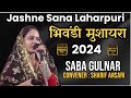 MUSHAIRA, Saba Gulnar, Bhiwandi Mushaira 2024, New Ghazal, Conv Sharif Ansari,