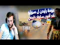 عودة رايدن ل سولو سكواد ومواجهة أقوى سكواد في سيرفر الخليج أصعب سيرفر باللعبة 😱🔥