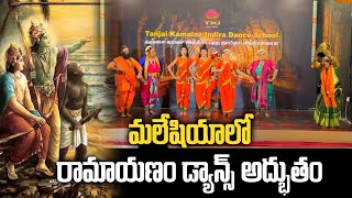 Ramayana dance in Malaysia is awesome @naradatv