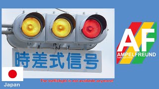 Kyosan Electric Vehicle Signal with YYR (Build: Showa 63 (1988))