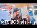 MTS JOB CHOD RAHA HU | SSC MTS JOB RESIGN GOVERNMENT JOB DARK SIDE