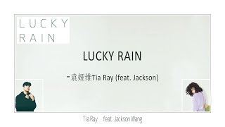 [Eng/中字/日本語]袁婭維Tia Ray(Feat.王嘉爾) - Lucky Rain