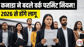 Canada Work Permit 2025 New Rules: Salary $28.50/Hour, Funds Raised, Extensions Changed – Big Update