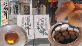 碳烤胡椒肉饼槟城车水路台湾小吃美食 Penang Burma Road Delicious Taiwanese Pepper Buns