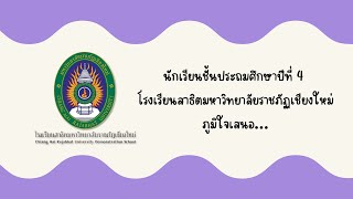 ทัศนศึกษา : วัดเจดีย์เหลี่ยม(เวียงกุมกาม)