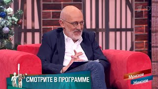 Как меняется жизнь после участия в  программе Мужского / Женского