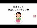 【解説】お金が自然と貯まる人の習慣７選｜9割が知らない雑学