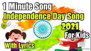 Independence Day English Song/English Song Independence Day/Patriotic Song English/August 15/English