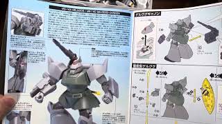 ノンアルコールのプラモチャンネル1 『HGUC ゲルググ/ゲルググキャノン　開封』