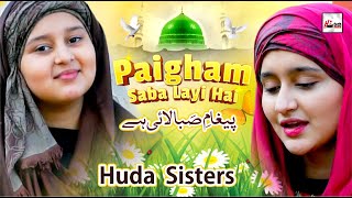 Huda Sisters - Paigham Saba Layi Hai (Aya Hai Bulawa)  2023 New Heart Touching Beautiful Naat Sharif