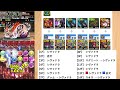 【パズドラ】モンハンコロシアム シヴァドラループで全フロアずらしのみ！4分台周回！