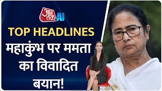 Maha Kumbh पर Mamata Banerjee का विवादित बयान! || AI Anchor Sana || Top Headlines