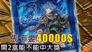 【DogeYugioh】US$1,428 ! Card Eria The Water Charmer, Clear