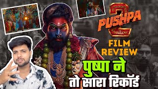 Puspa 2 Ne Sare Record Ko Tod Diya | फिर भी बुराई क्यो हो रही है | वजह ये है की फ़िल्म पहले से ?