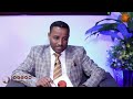 የአፍሪካ እንግዳ ክፍል 3 ضيف افريقيا ከመሐመድ አብዱረህማን ጋር አፍሪካ ቲቪ africa tv1