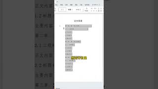 高手对齐文字常用的三大技巧！#办公技巧 #WORD #WPS  #办公技巧 #excel #职场