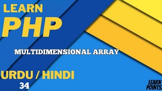 PHP Multidimensional Array Tutorial in Hindi / Urdu