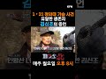 청와대 300m 앞까지 北 무장공비 침투 1·21 청와대 기습 사건 페이스 北 국방홍보원 shorts