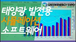 [2019 국제그린에너지엑스포 영상] 중국 '태양광 구조물' 전문업체 '파워웨이Powerway', 한국 시장에 큰 관심 보여