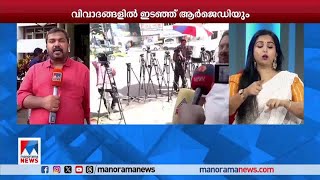 മുഖ്യമന്ത്രി എന്ത് പറയും; അതൃപ്തി പരസ്യമാക്കാന്‍ ഘടകകക്ഷികള്‍; LDF യോഗം ഉടന്‍  | LDF Meeting