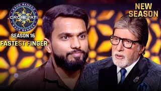 New Season | KBC S16 | Fastest Finger First | काफी प्रयास के बाद ये खिलाड़ी Hot Seat पर पहुंचा