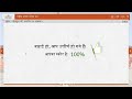 009 drought language gujarati