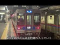 【約11年ぶりに復活！】京成押上線⇔金町線直通列車に乗ってきた