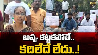 అప్పు కట్టకపోతే  కదిలేదే లేదు..! | Nandi Pipes Private Limited - Nandyal | BIG TV