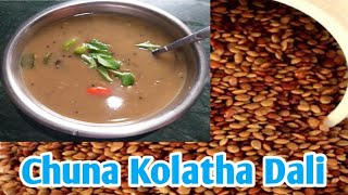 Chuna Kolatha Dali/Horse Gram Dal/Odia Authentic Recipe/made by Chin2's Kitchen