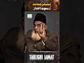 Tablighi Jamaat Ki Dawat Khoobsurat Andaz - Dr Israr Ahmed #shorts #shortvideo #viralvideo #viral