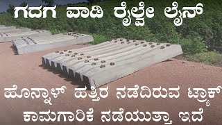 Gadag wadi railway line shahapur track working process update bridge work shahapur