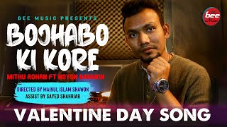 Bojhabo Ki Kore |  | Ankush | Nusrat | Arijit | Anwesshaa | Cover by Noyon Barmon | Cover Song