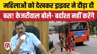 Delhi DTC Bus Driver ने महिलाओं के लिए नहीं रोकी बस, CM Arvind Kejriwal ने लिया कड़ा Action