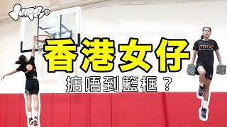 超有用！彈跳力練成大法　女生也做到的簡易跳高訓練