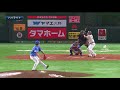 【試合ダイジェスト動画】 6月2日（土）vs 横浜dena